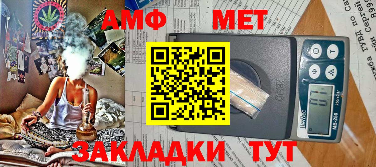 АМФ Розовый Ялта