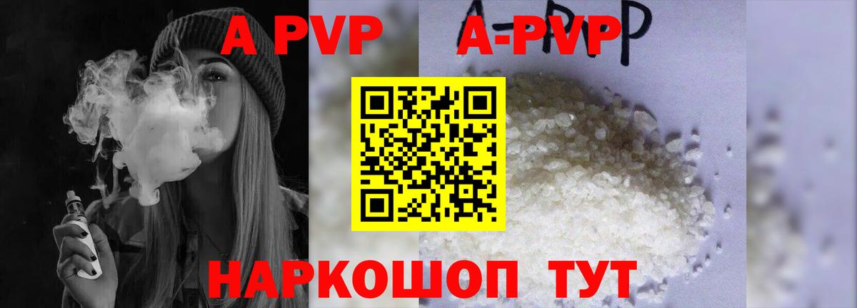 Alpha-PVP СК КРИС Ялта