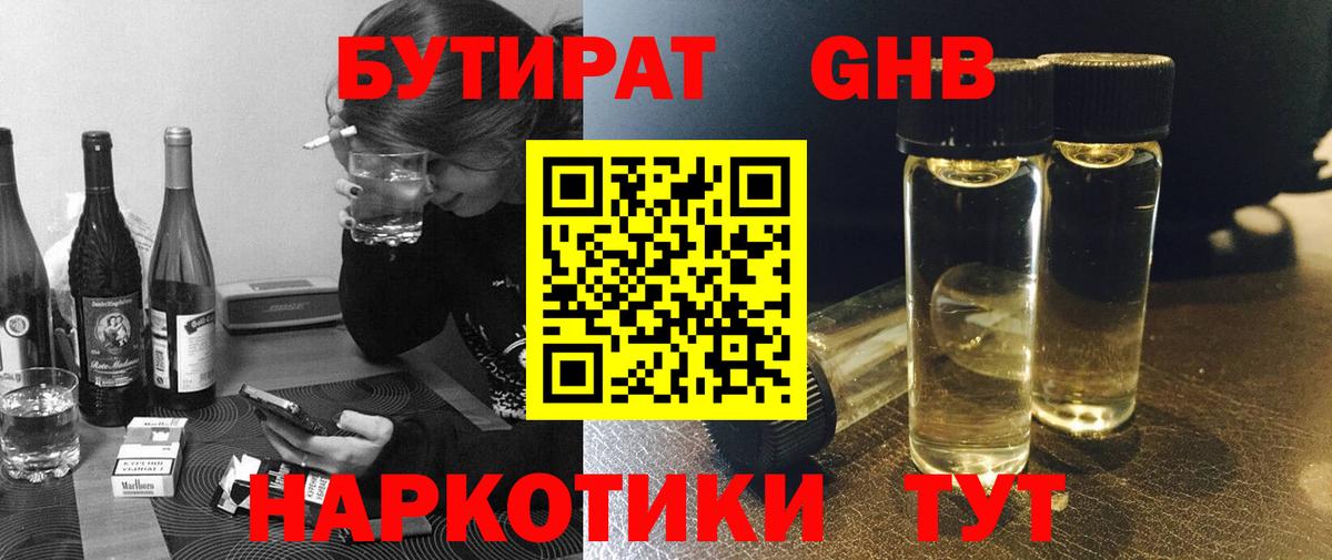 Ялта  APVP СК   КОКАИН  Магазины продажи наркотиков  Гашиш  МАРИХУАНА  Codein  Вход с VPN  МЕТАМФЕТАМИН  Меф кристаллы 