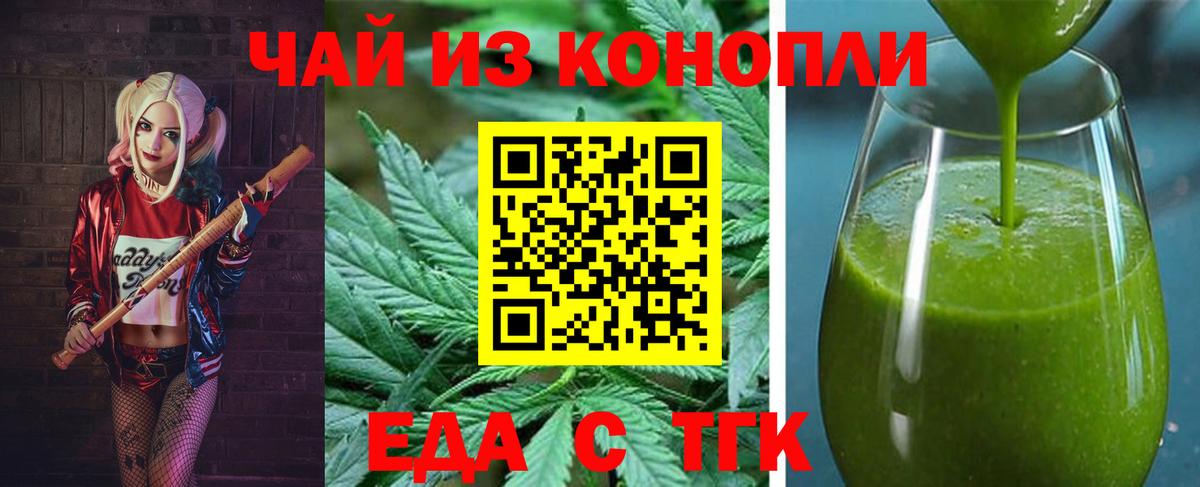 Ялта  Cannafood конопля  Вход с VPN 