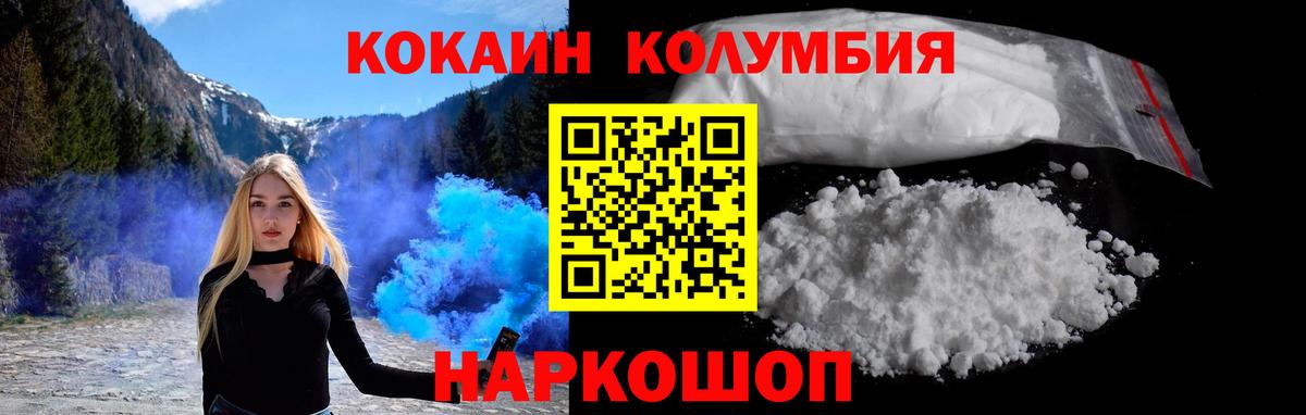 цены   Cocaine VHQ  Вход с VPN  Кокаин Перу  Ялта 