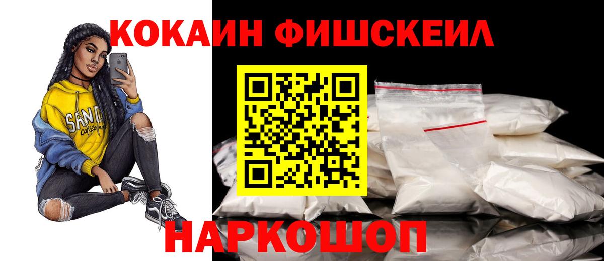 Cocaine Ялта