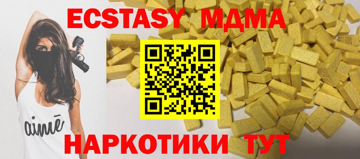 Экстази  Ecstasy DUBAI  Вход с VPN  Ялта  Экстази Дубай 