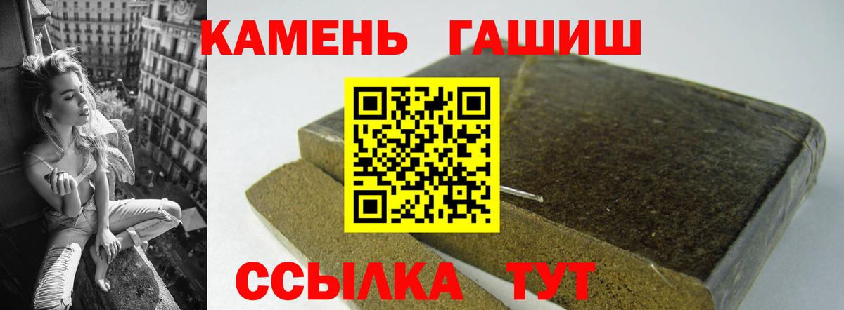 Гашиш  Вход с VPN  Ялта  ГАШ AMNESIA HAZE  Гашиш индика сатива 