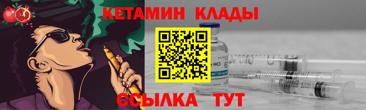 КЕТАМИН VHQ  Вход с VPN  Ялта  hydra вход  КЕТАМИН VHQ 
