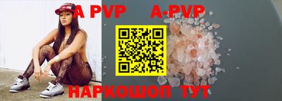 альфа пвп VHQ Конаково