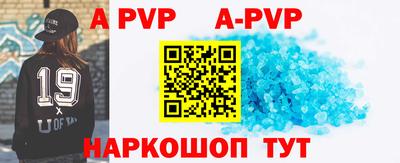 альфа пвп VHQ Конаково