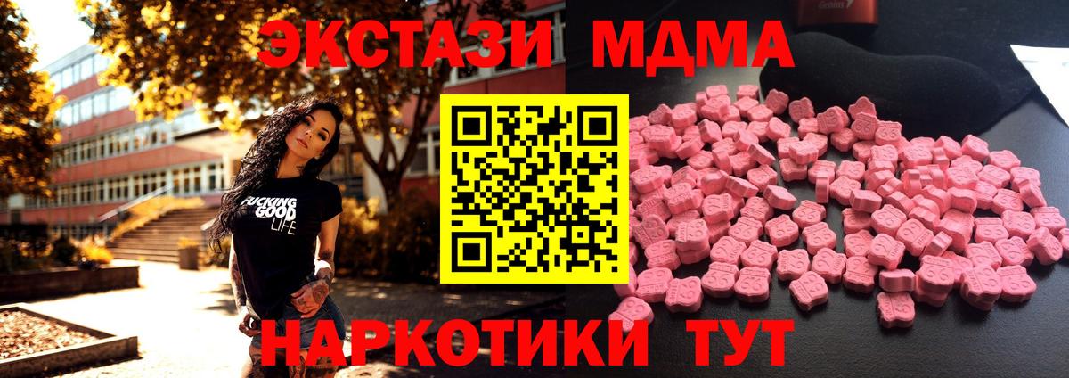 Ялта  МДМА молли  MDMA crystal  Вход с VPN 