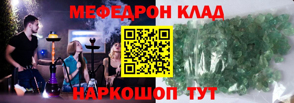 Мефедрон mephedrone  Вход с VPN  МЯУ-МЯУ  Меф  МЯУ-МЯУ мука  Ялта 