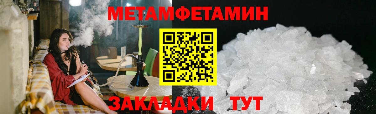 Первитин  МЕТАМФЕТАМИН пудра  Вход с VPN  Ялта 