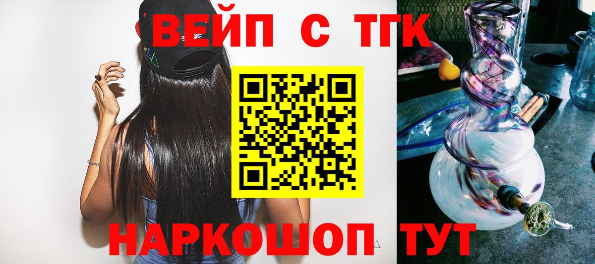 Дистиллят ТГК гашишное масло Ялта