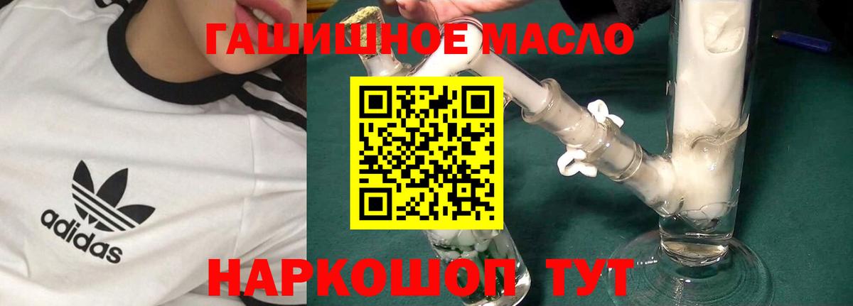 Дистиллят ТГК вейп  Вход с VPN  Ялта  ТГК гашишное масло 